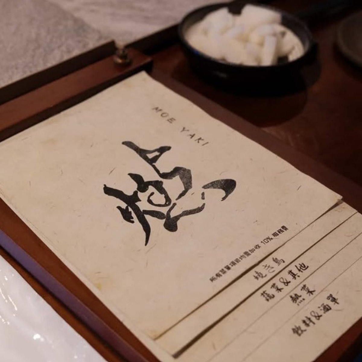 燃的品書